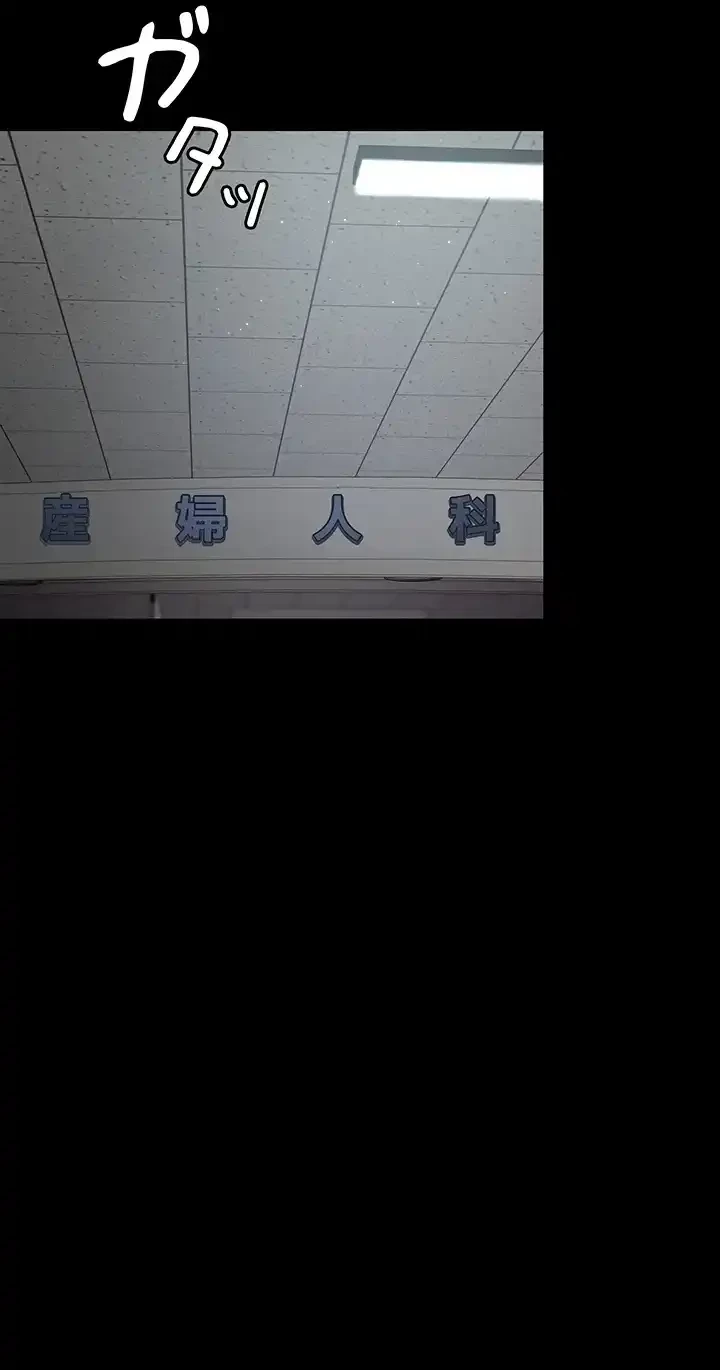 夜勤病棟 -失墜する看護師たち- 第56話 - 34