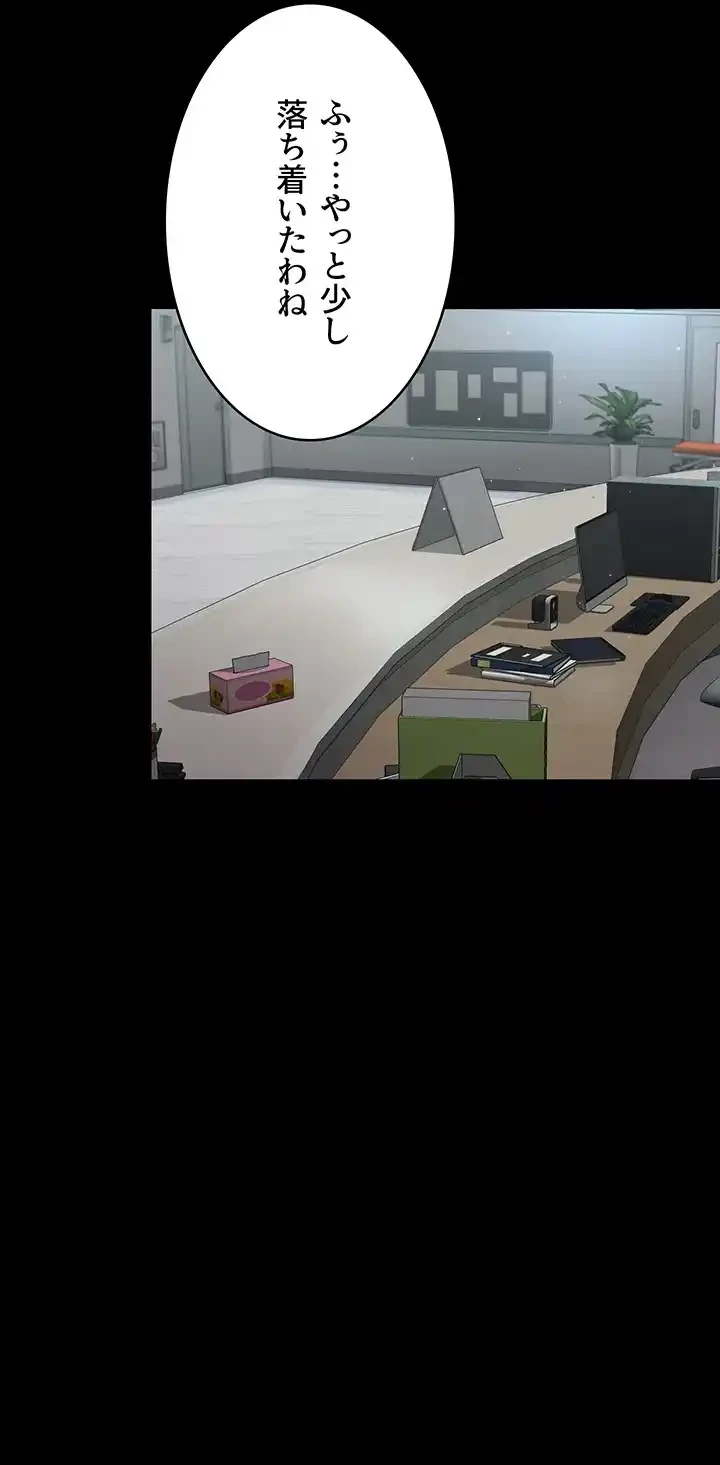 夜勤病棟 -失墜する看護師たち- 第56話 - 35