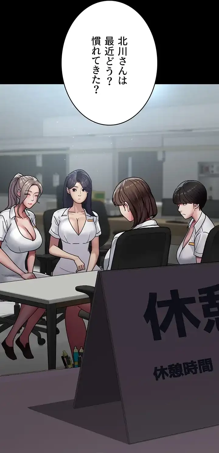 夜勤病棟 -失墜する看護師たち- 第56話 - 36