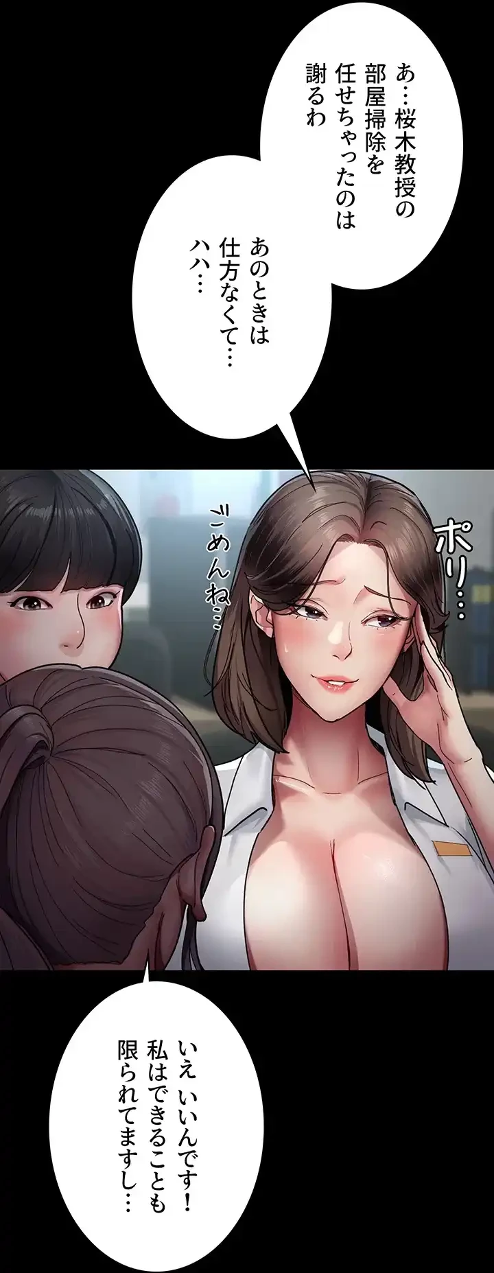 夜勤病棟 -失墜する看護師たち- 第56話 - 38