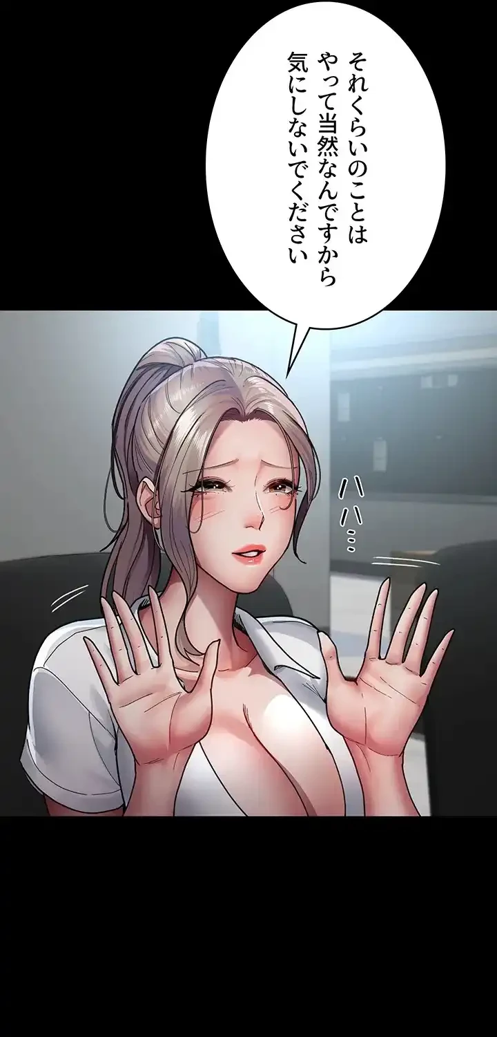 夜勤病棟 -失墜する看護師たち- 第56話 - 40