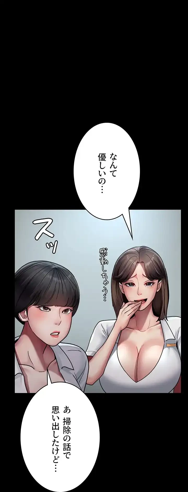 夜勤病棟 -失墜する看護師たち- 第56話 - 41