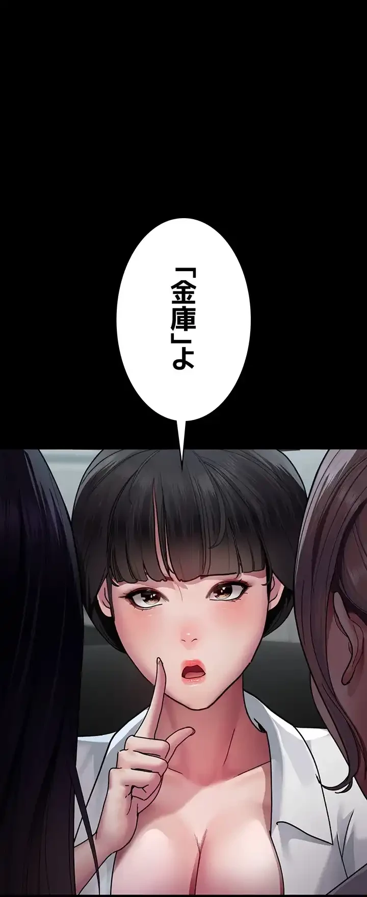 夜勤病棟 -失墜する看護師たち- 第56話 - 43