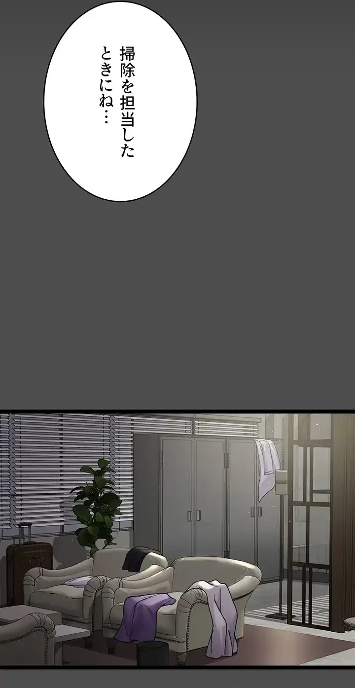 夜勤病棟 -失墜する看護師たち- 第56話 - 45