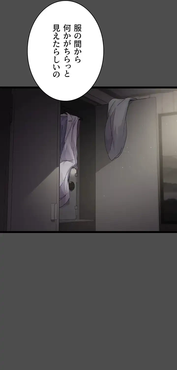 夜勤病棟 -失墜する看護師たち- 第56話 - 47