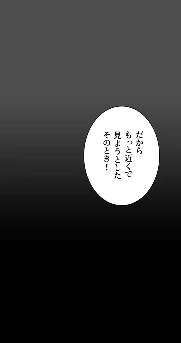 夜勤病棟 -失墜する看護師たち- 第56話 - 49