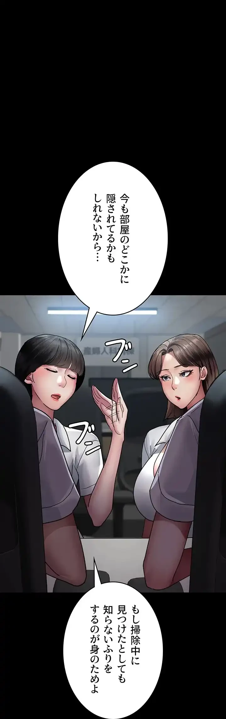 夜勤病棟 -失墜する看護師たち- 第56話 - 53