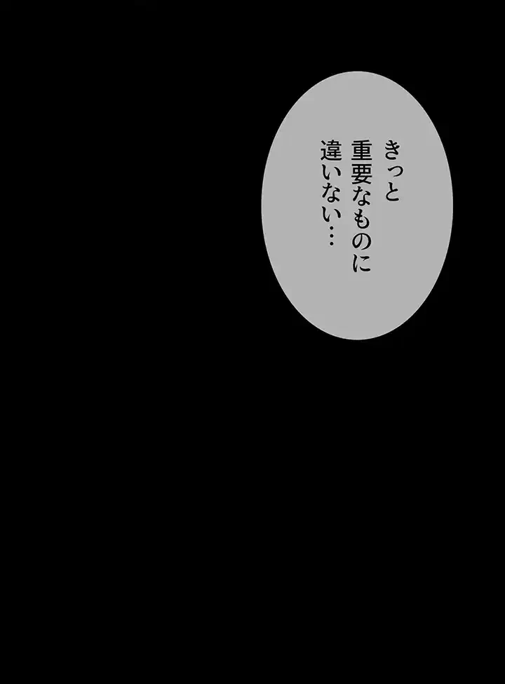 夜勤病棟 -失墜する看護師たち- 第56話 - 56