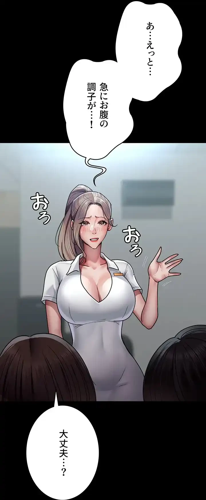 夜勤病棟 -失墜する看護師たち- 第56話 - 59