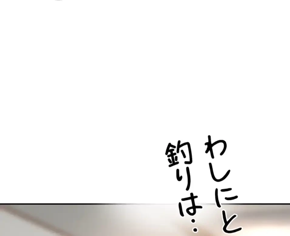 屋上のハメキング 第23話 - 7
