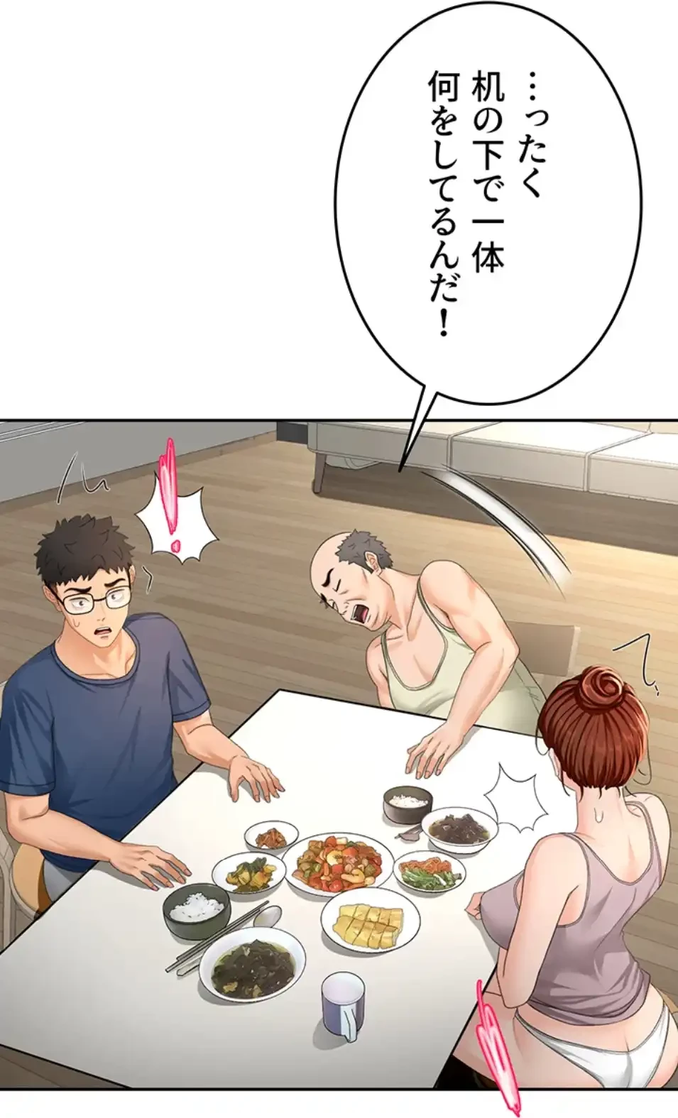 屋上のハメキング 第23話 - 17
