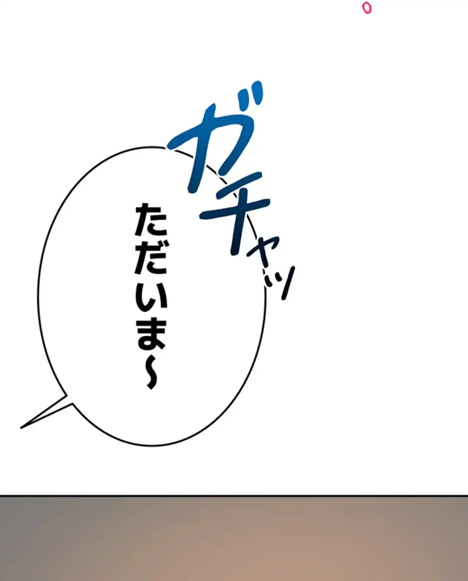 屋上のハメキング 第23話 - 18
