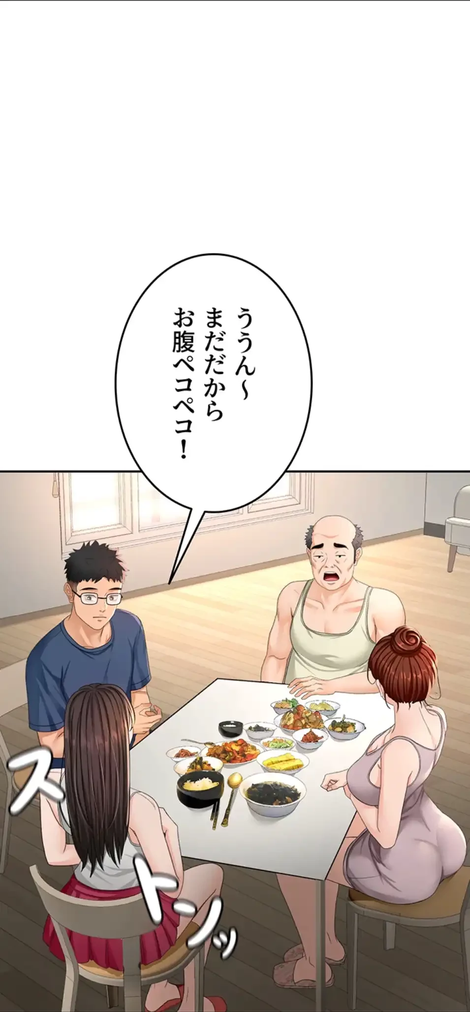 屋上のハメキング 第23話 - 24