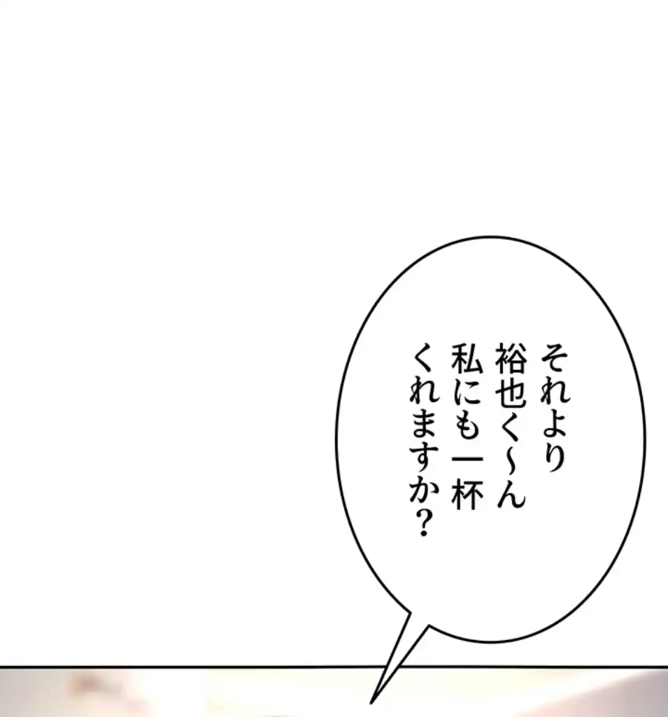 屋上のハメキング 第23話 - 26