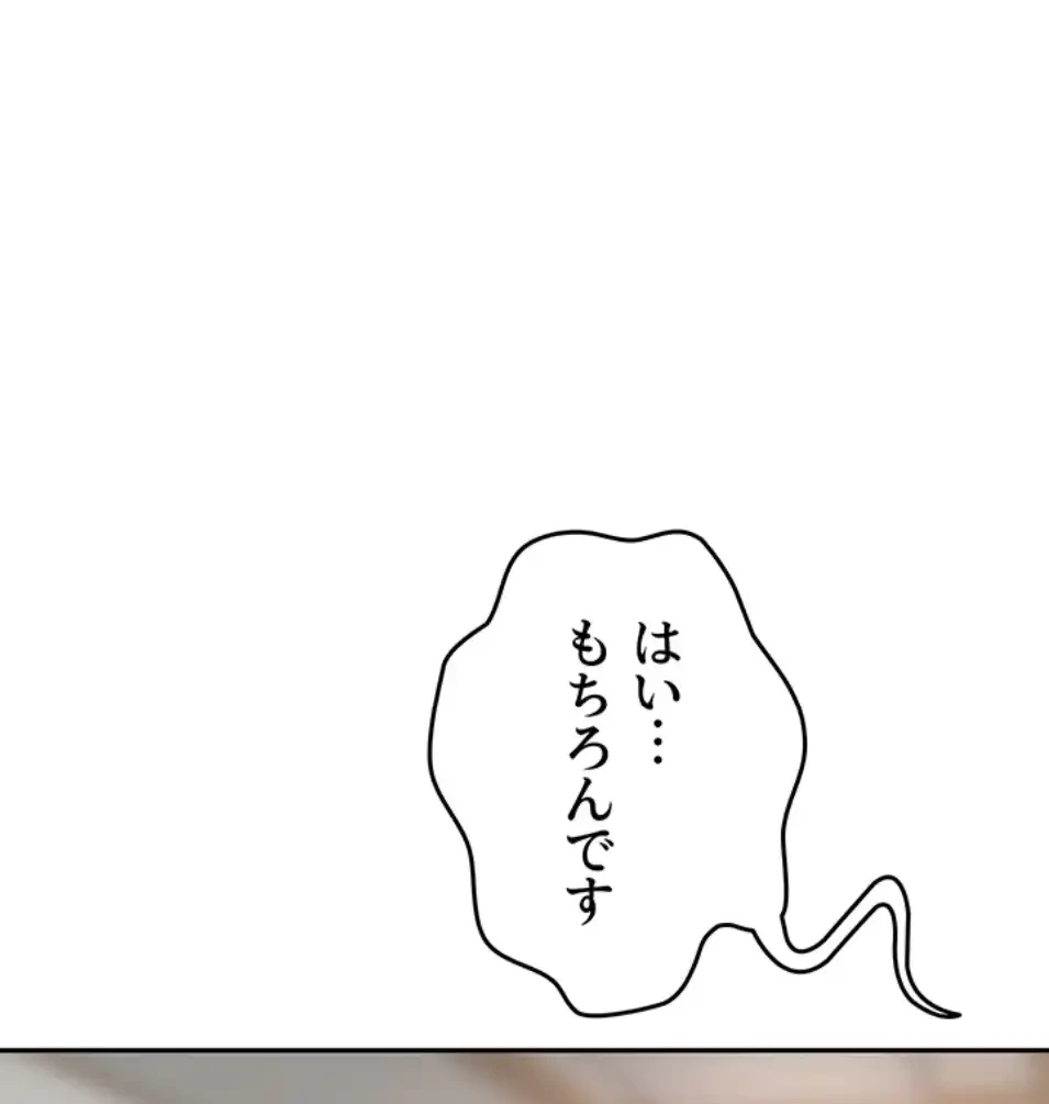 屋上のハメキング 第23話 - 28