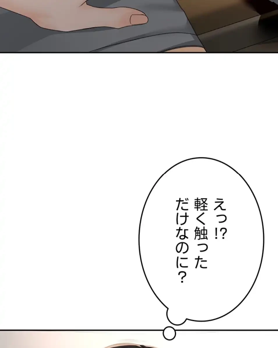 屋上のハメキング 第23話 - 35