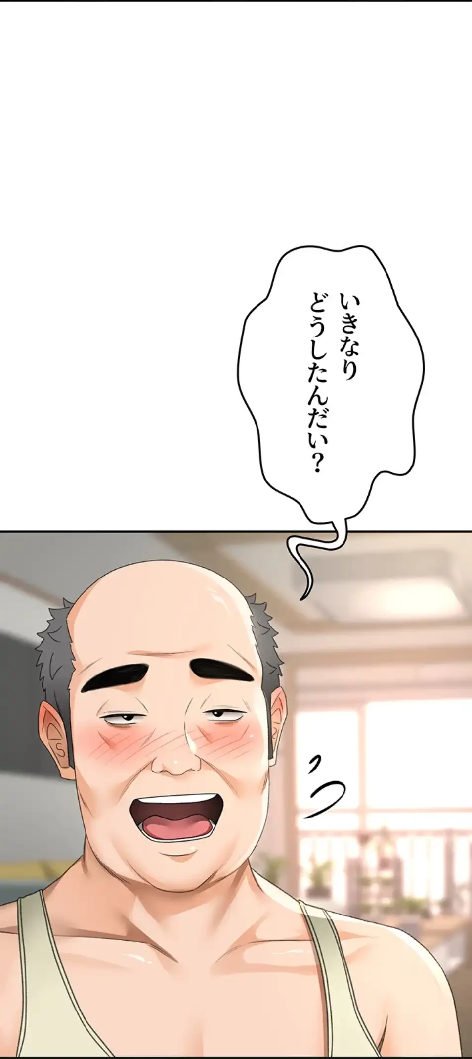 屋上のハメキング 第23話 - 42