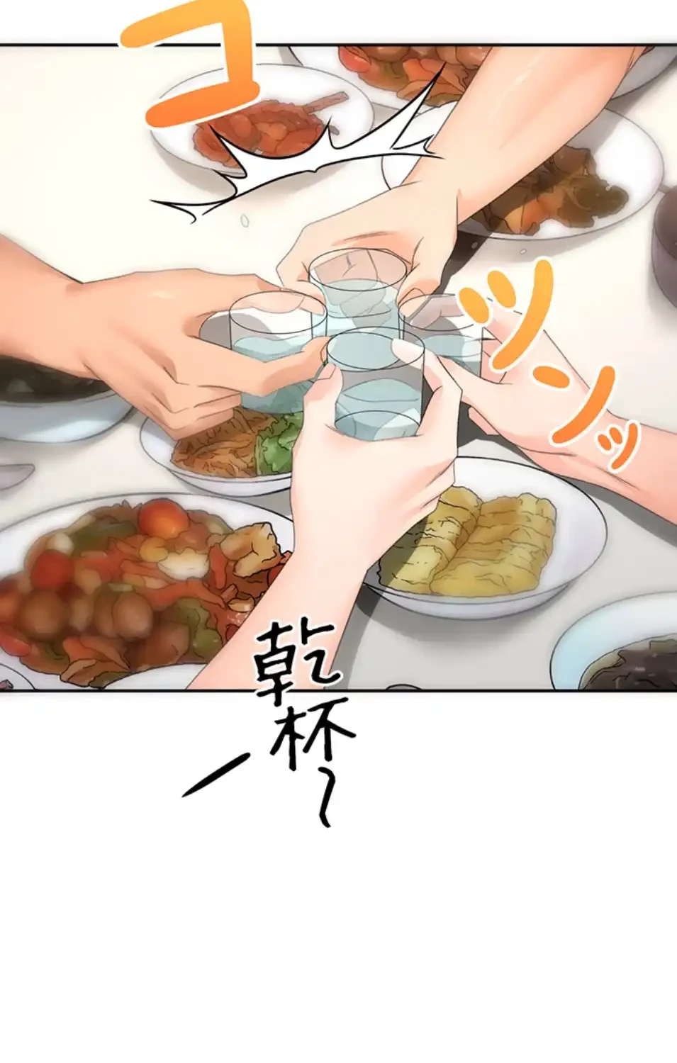 屋上のハメキング 第23話 - 46