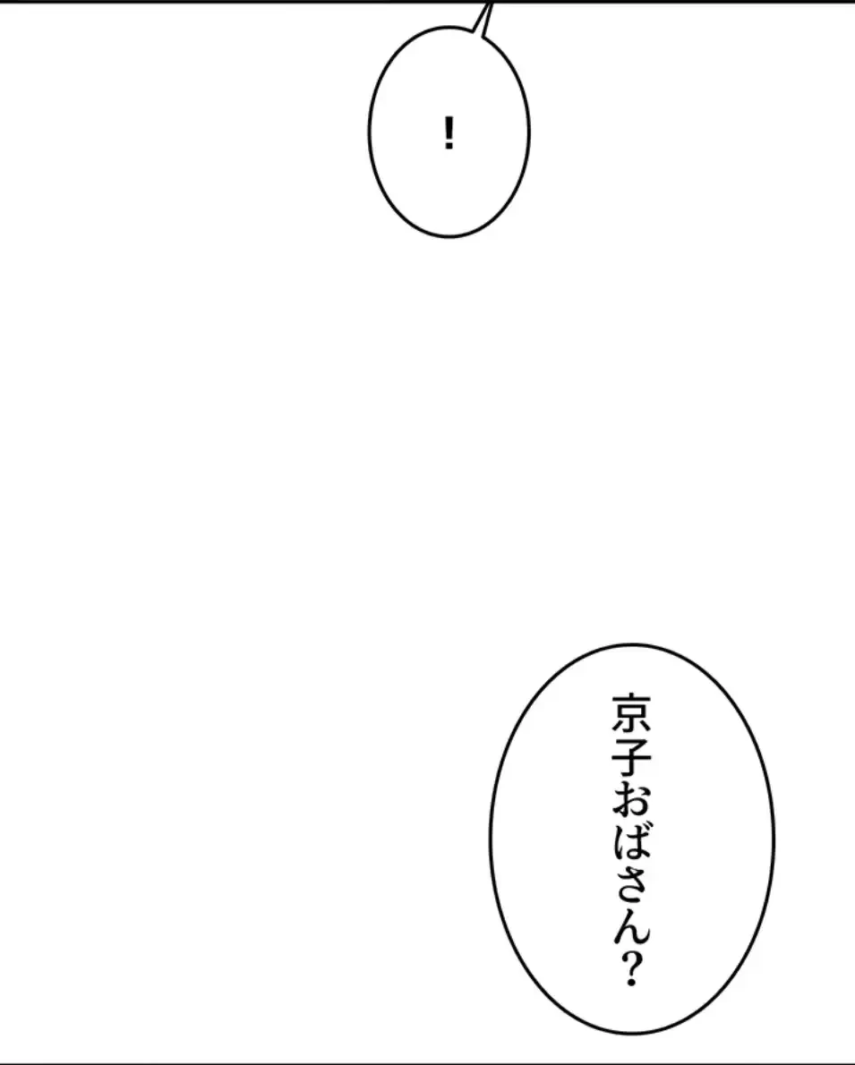 屋上のハメキング 第23話 - 53