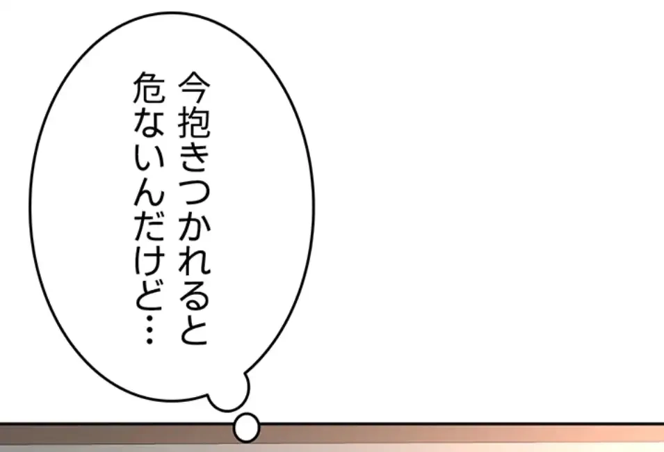 屋上のハメキング 第23話 - 57