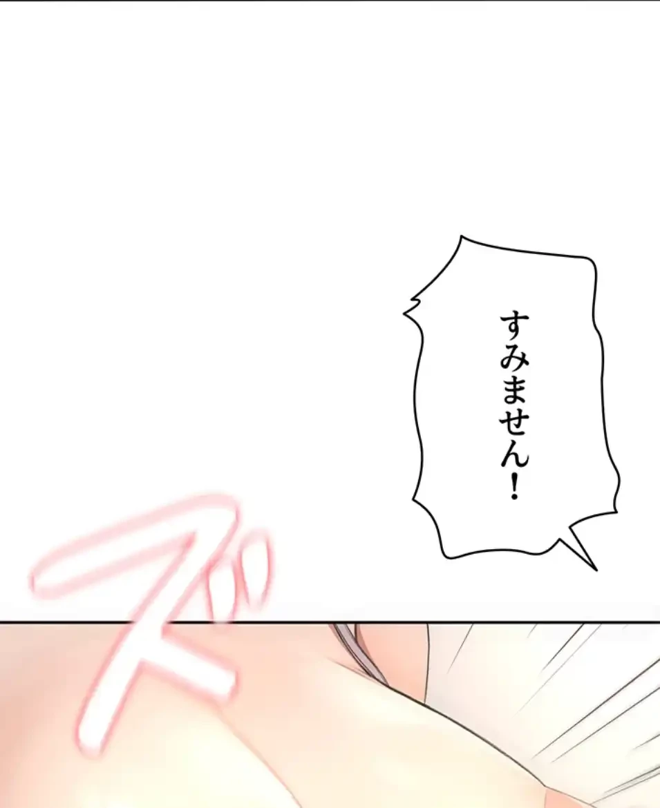屋上のハメキング 第23話 - 69