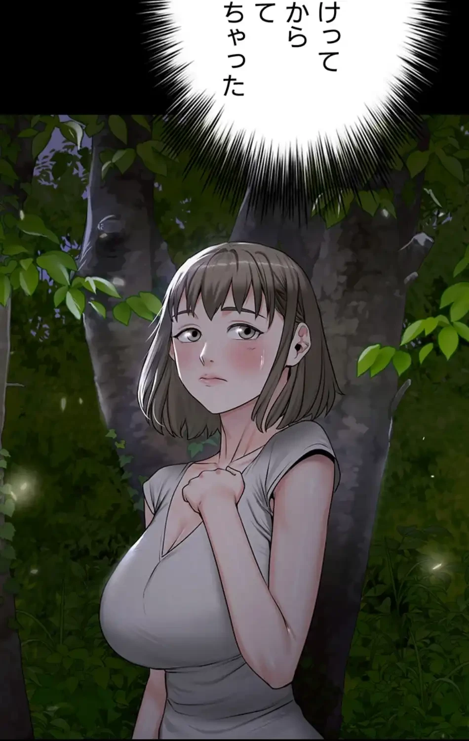開花島~悦楽の咲く村 第14話 - 3
