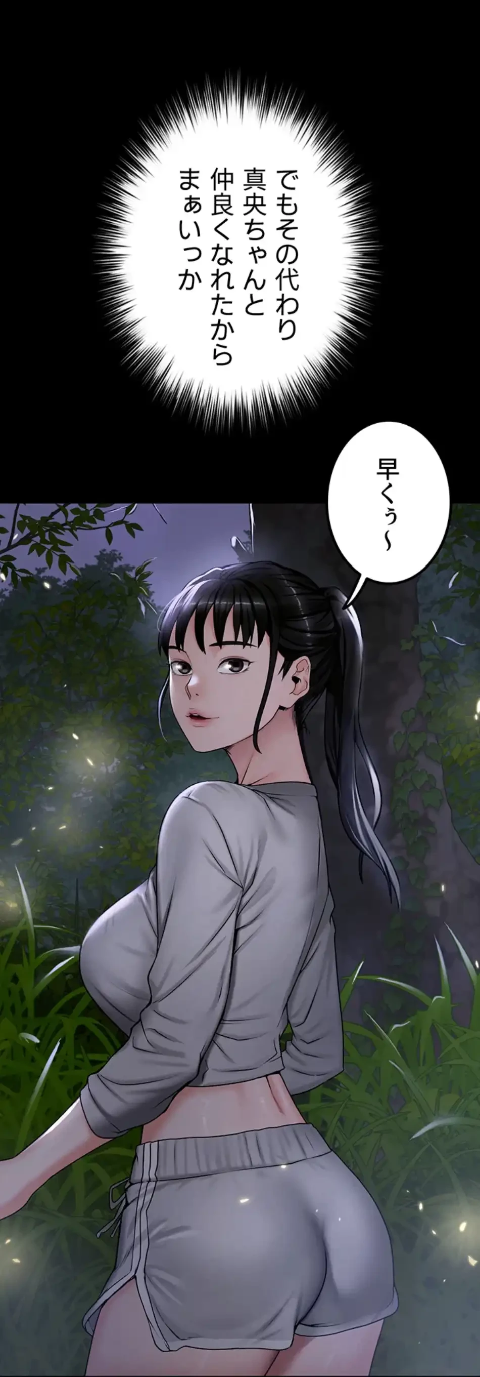 開花島~悦楽の咲く村 第14話 - 5