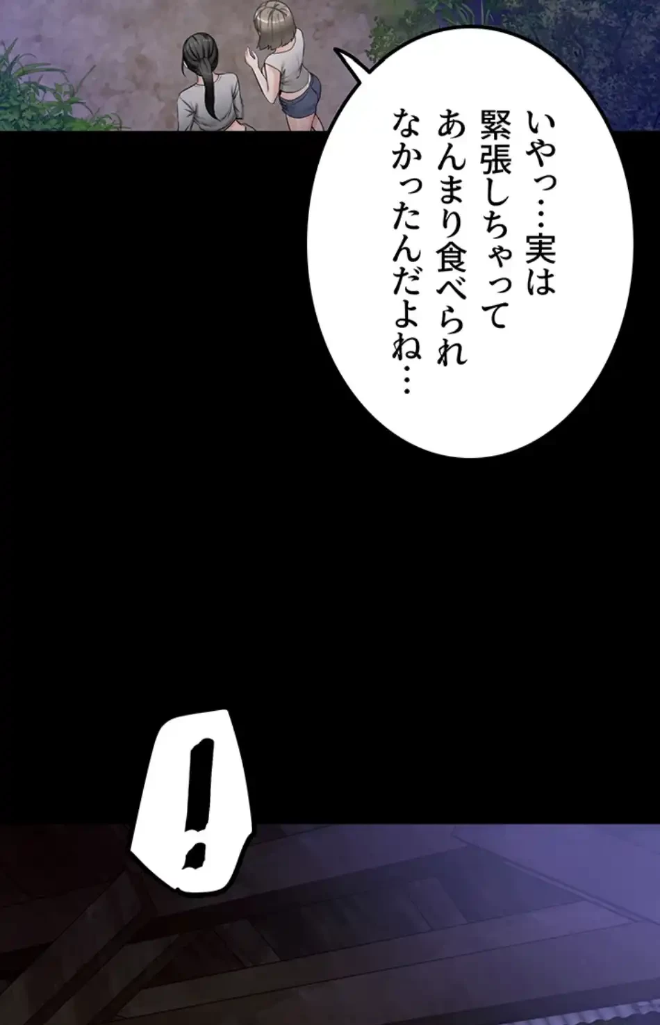 開花島~悦楽の咲く村 第14話 - 9