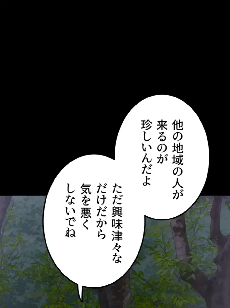 開花島~悦楽の咲く村 第14話 - 14