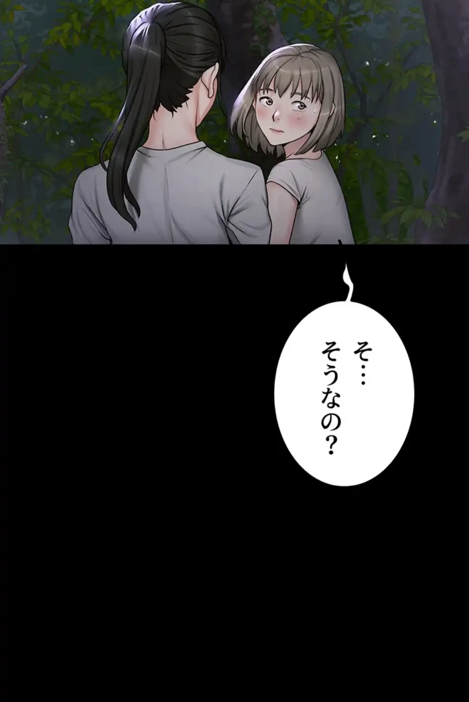 開花島~悦楽の咲く村 第14話 - 15