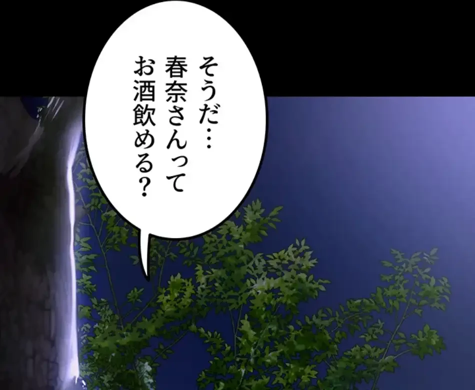 開花島~悦楽の咲く村 第14話 - 16