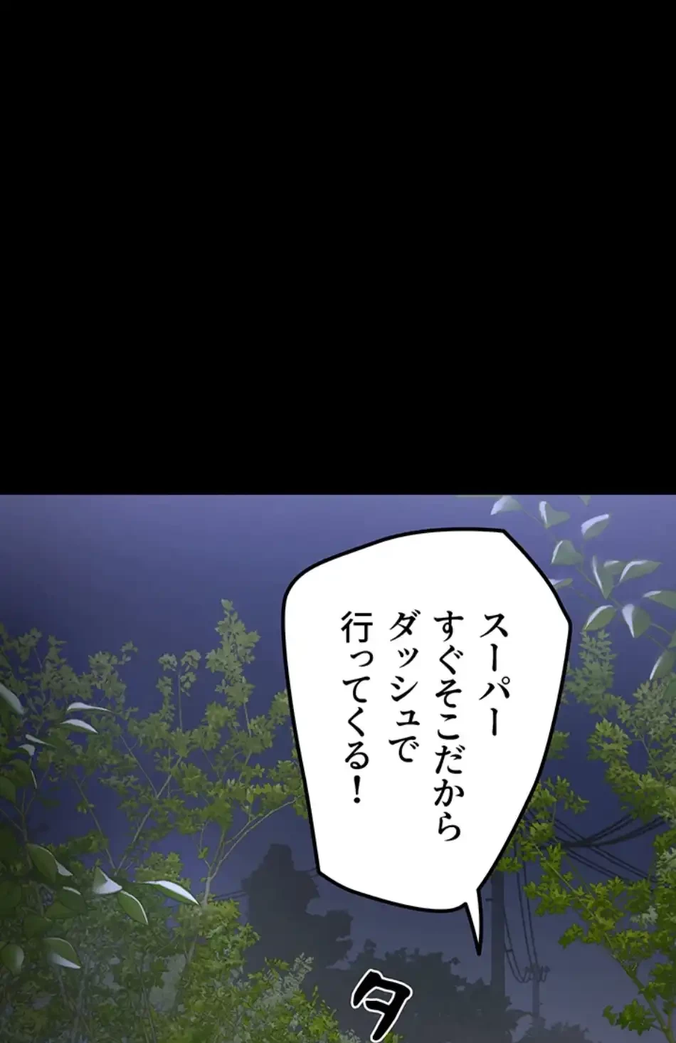 開花島~悦楽の咲く村 第14話 - 20