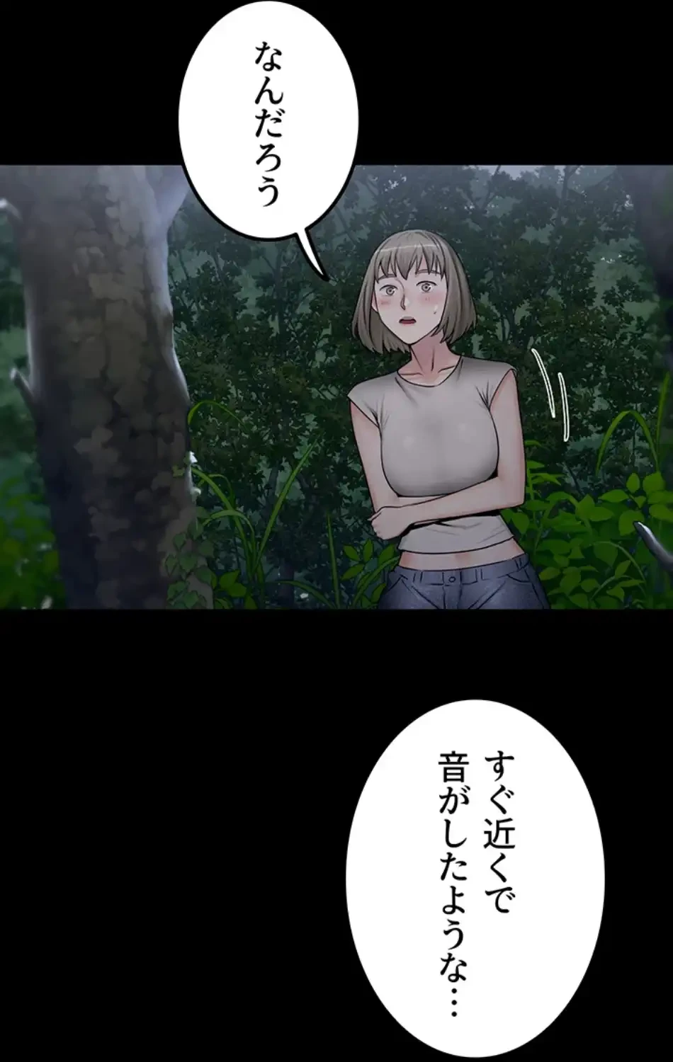 開花島~悦楽の咲く村 第14話 - 25