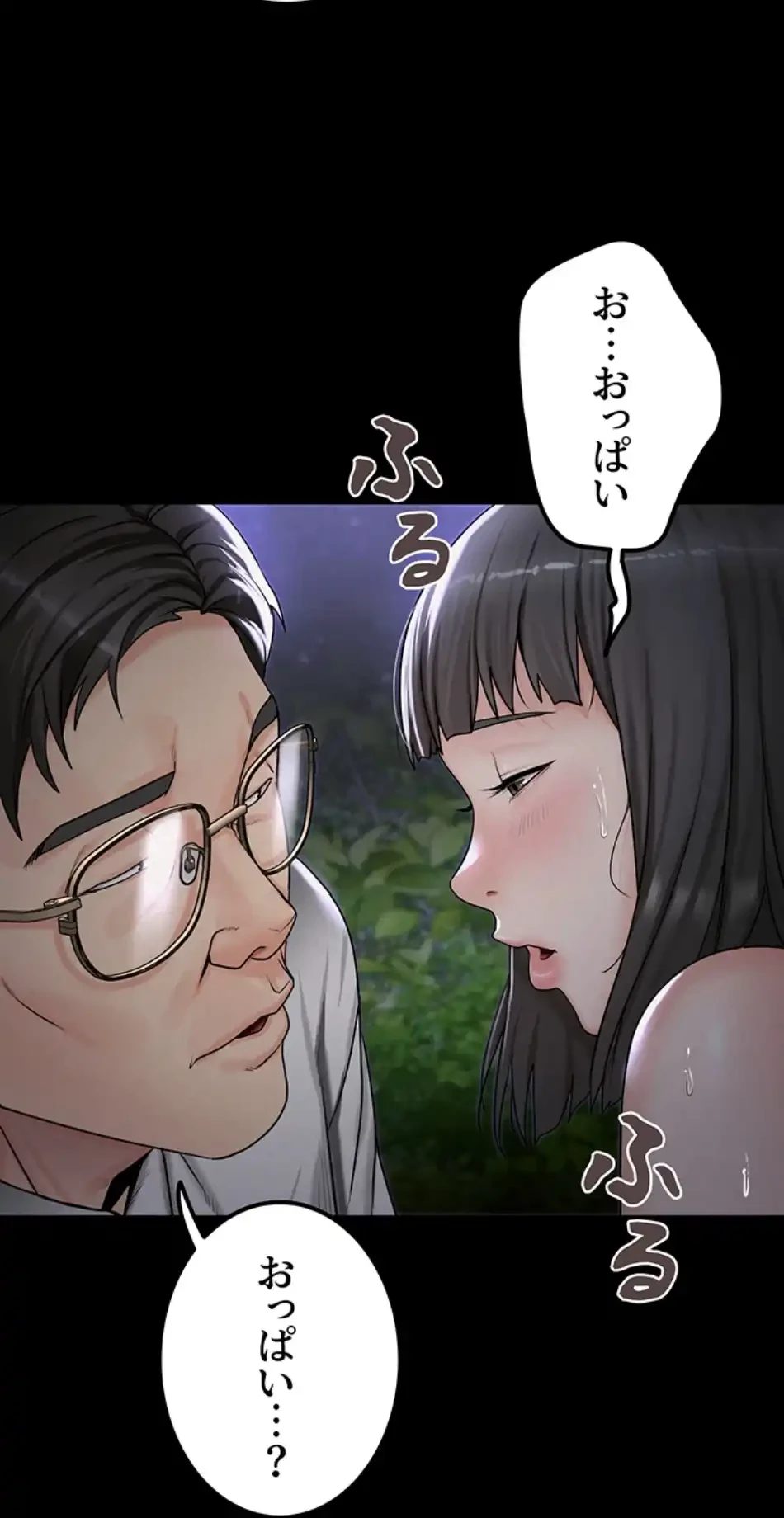 開花島~悦楽の咲く村 第14話 - 42