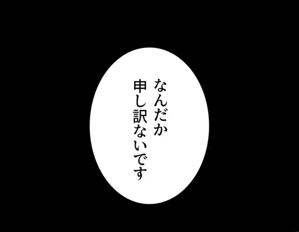 開花島~悦楽の咲く村 第14話 - 47