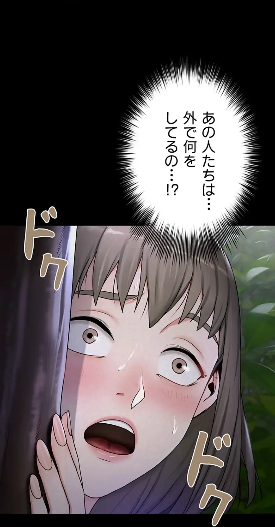 開花島~悦楽の咲く村 第14話 - 50