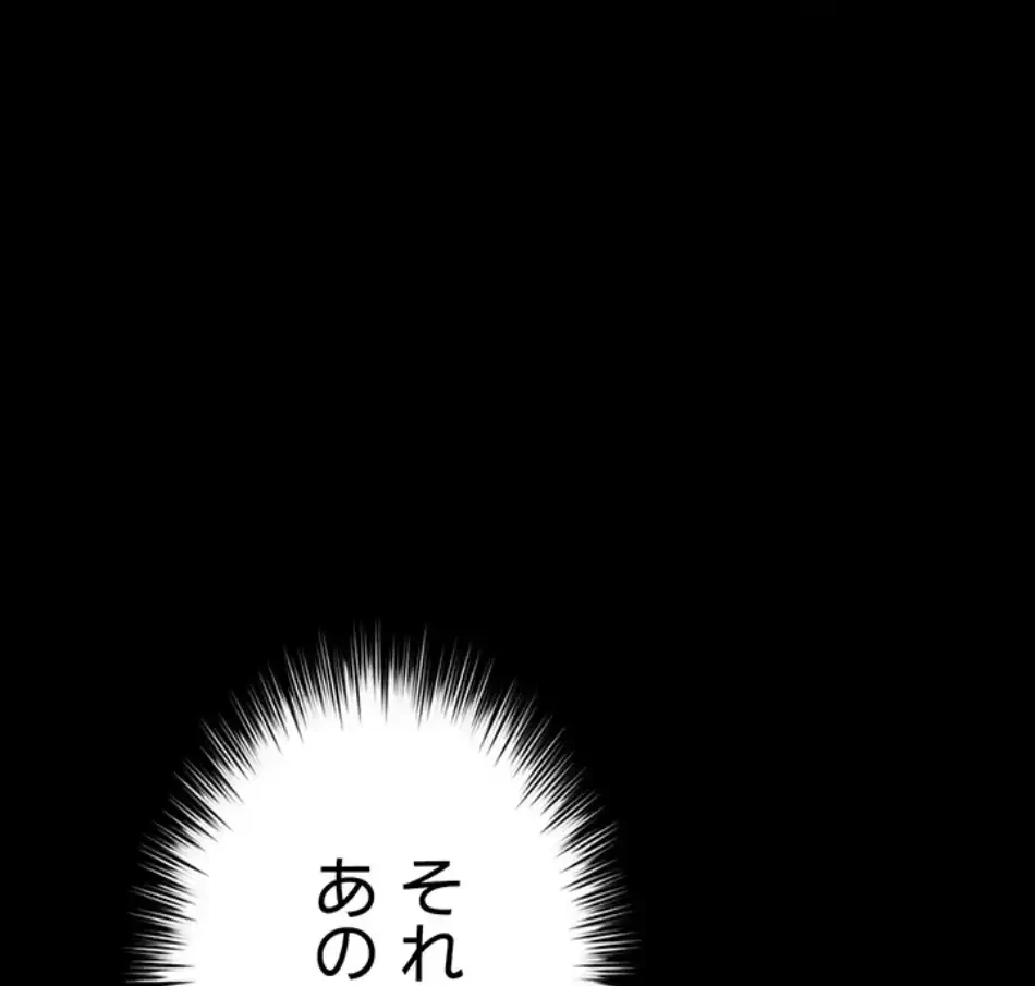 開花島~悦楽の咲く村 第14話 - 51