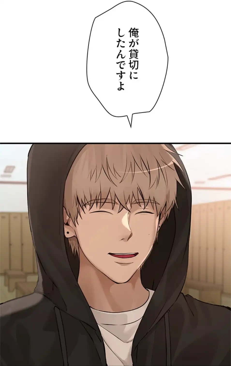 欲にまみれたこの街で 第33話 - 2