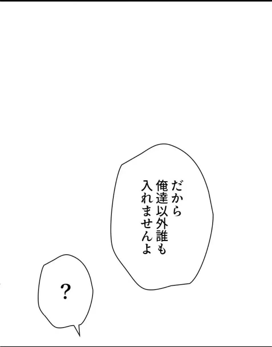 欲にまみれたこの街で 第33話 - 3