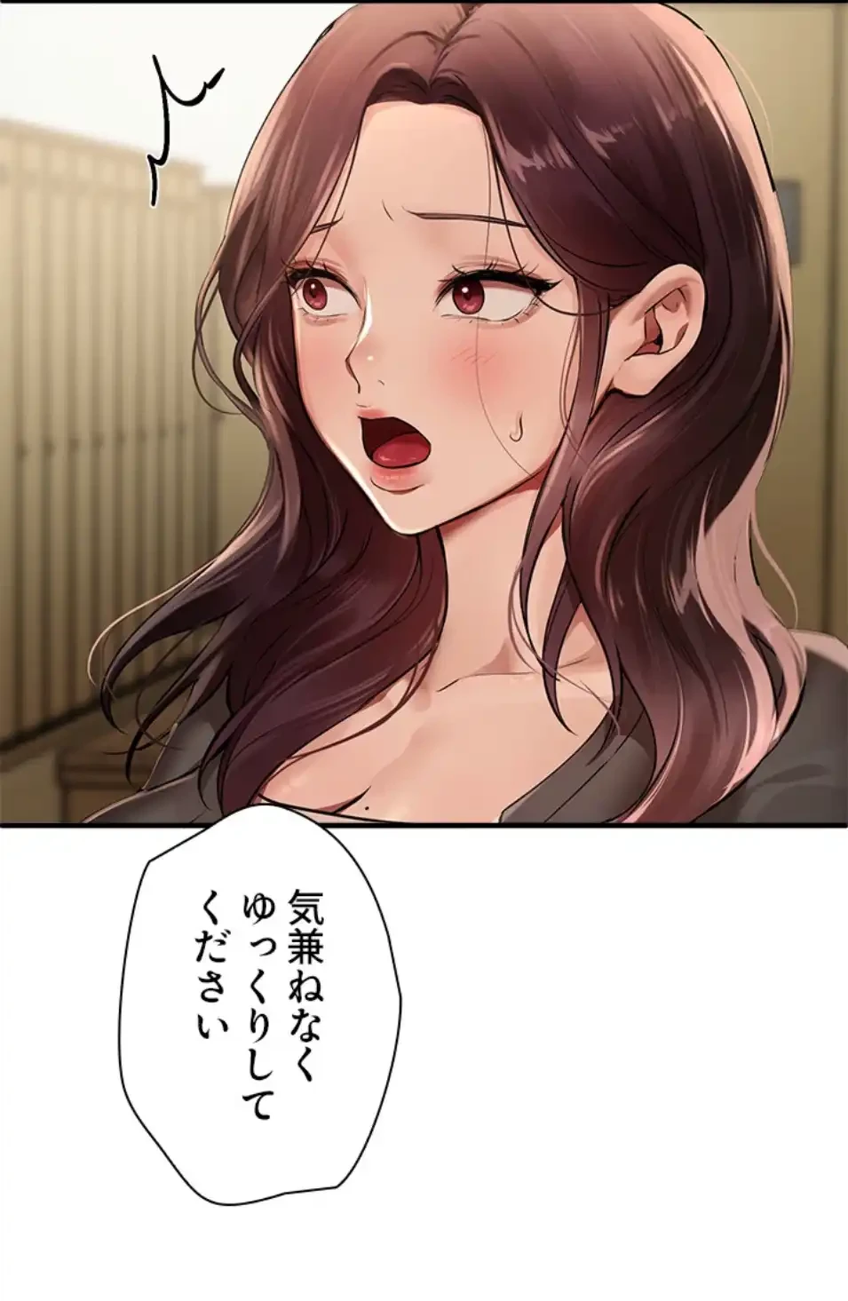 欲にまみれたこの街で 第33話 - 4