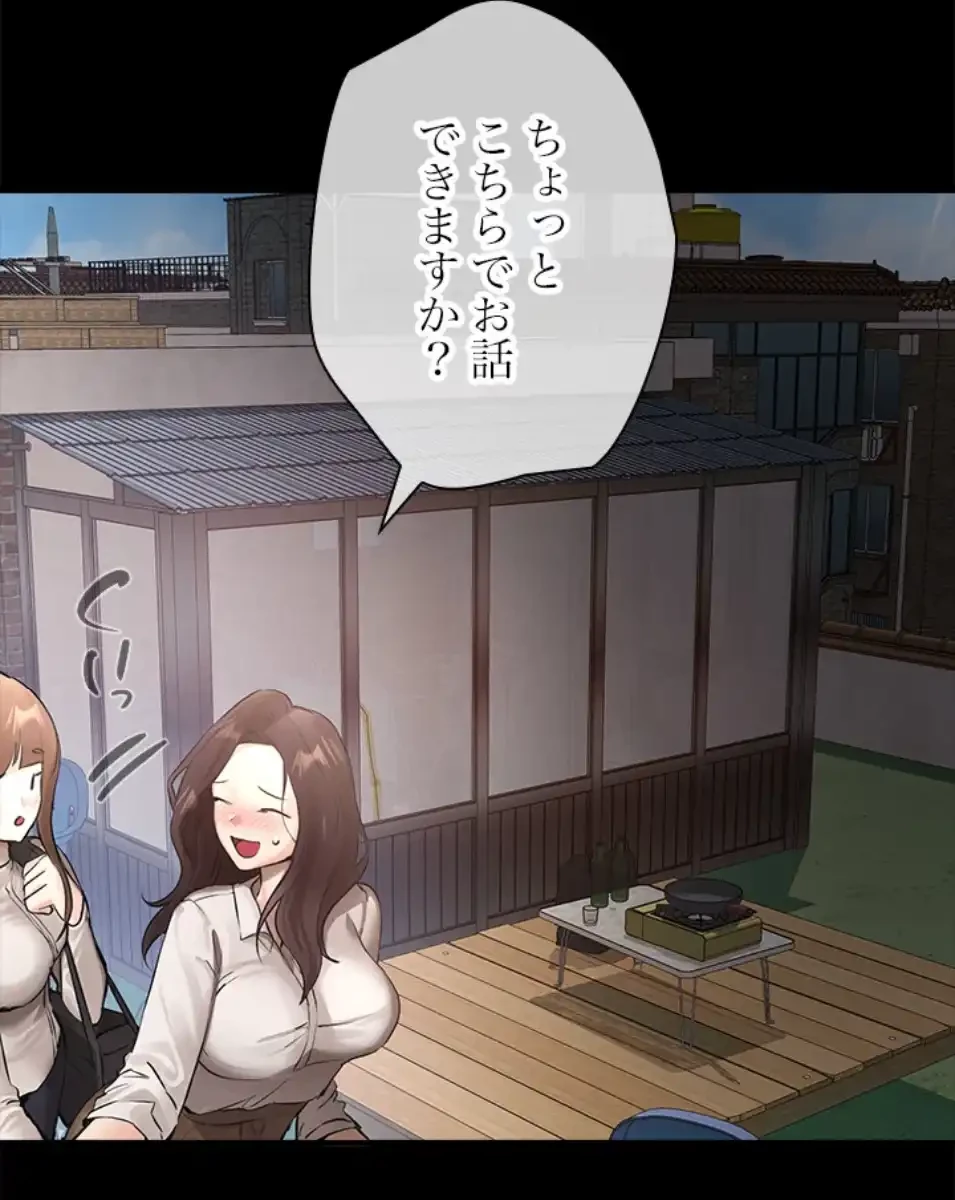 欲にまみれたこの街で 第33話 - 9