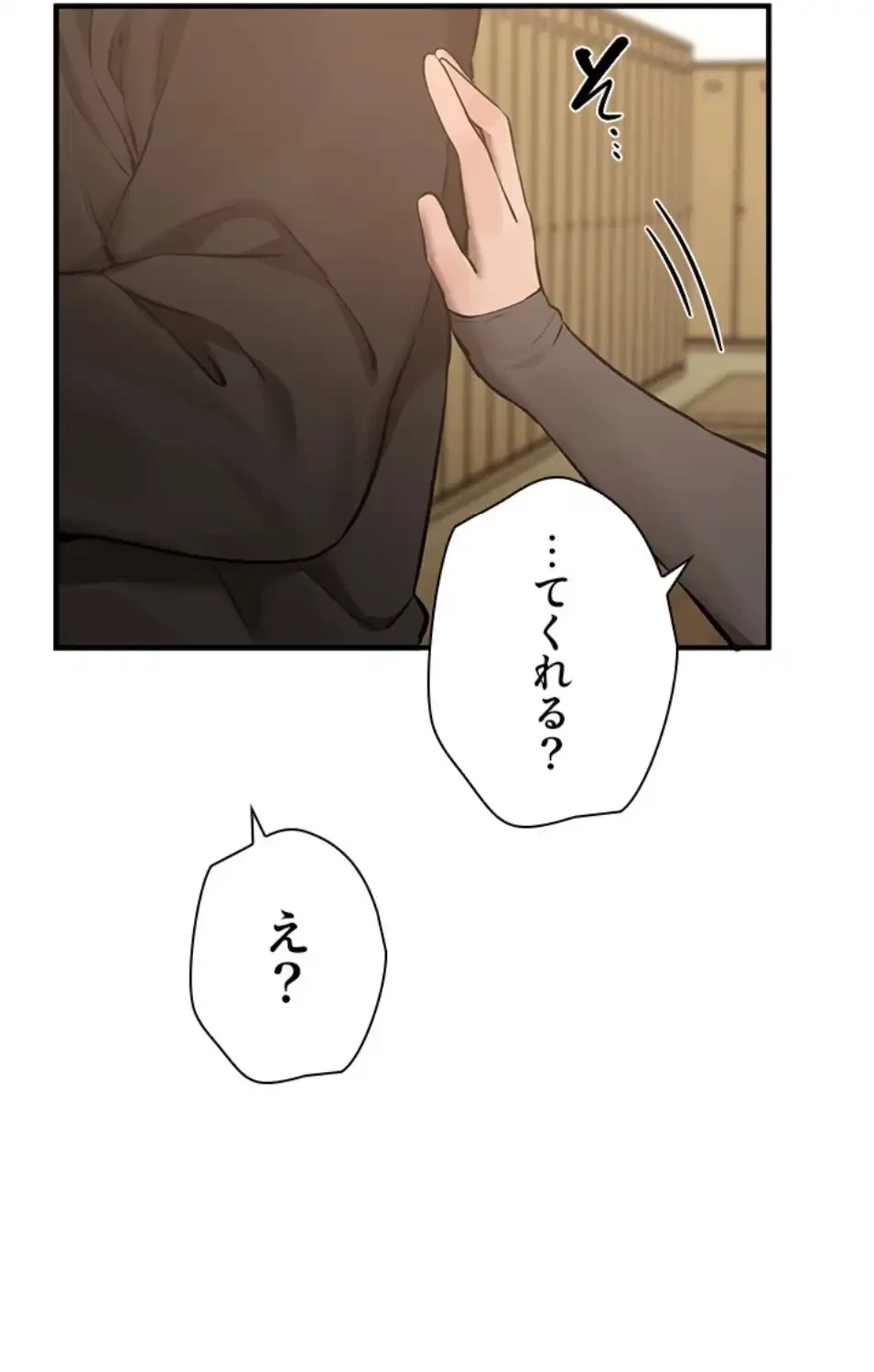 欲にまみれたこの街で 第33話 - 13