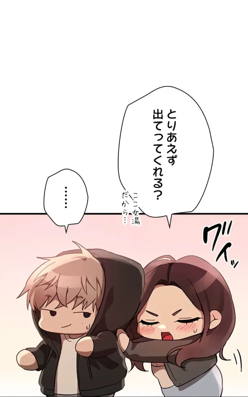 欲にまみれたこの街で 第33話 - 14