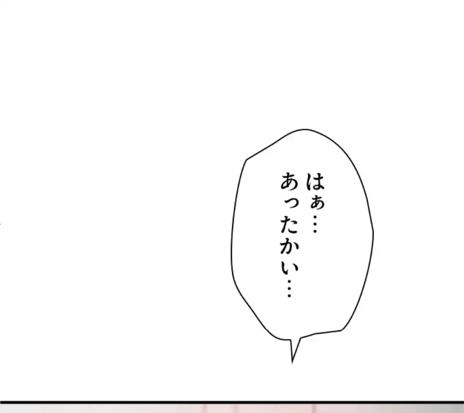 欲にまみれたこの街で 第33話 - 17