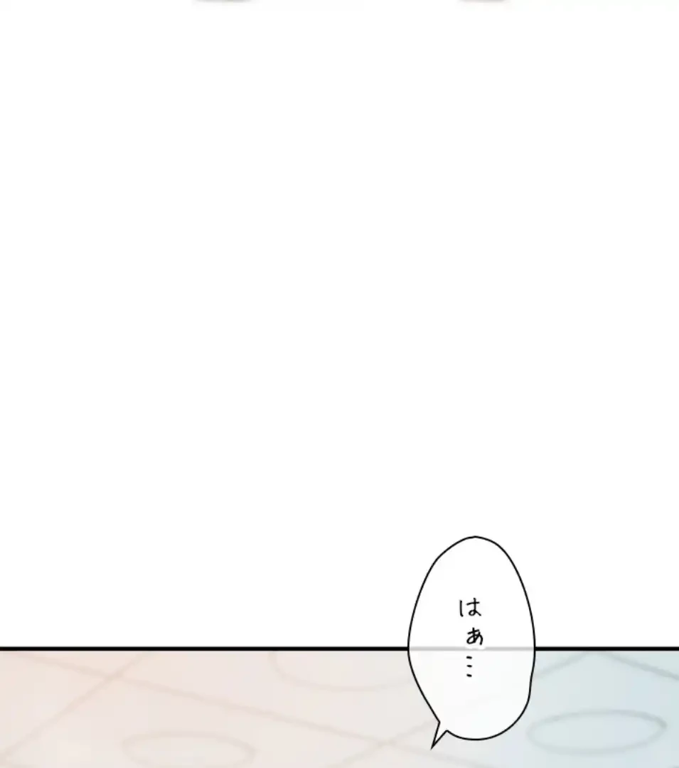 欲にまみれたこの街で 第33話 - 20