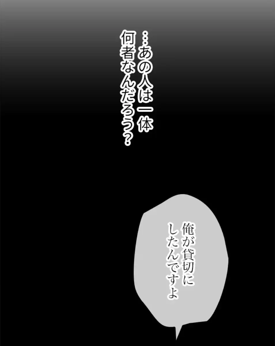 欲にまみれたこの街で 第33話 - 25