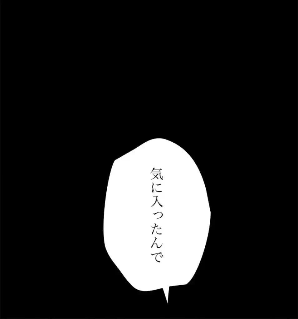 欲にまみれたこの街で 第33話 - 31