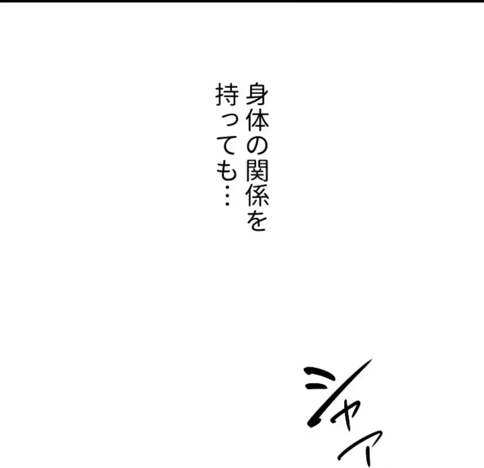 欲にまみれたこの街で 第33話 - 37