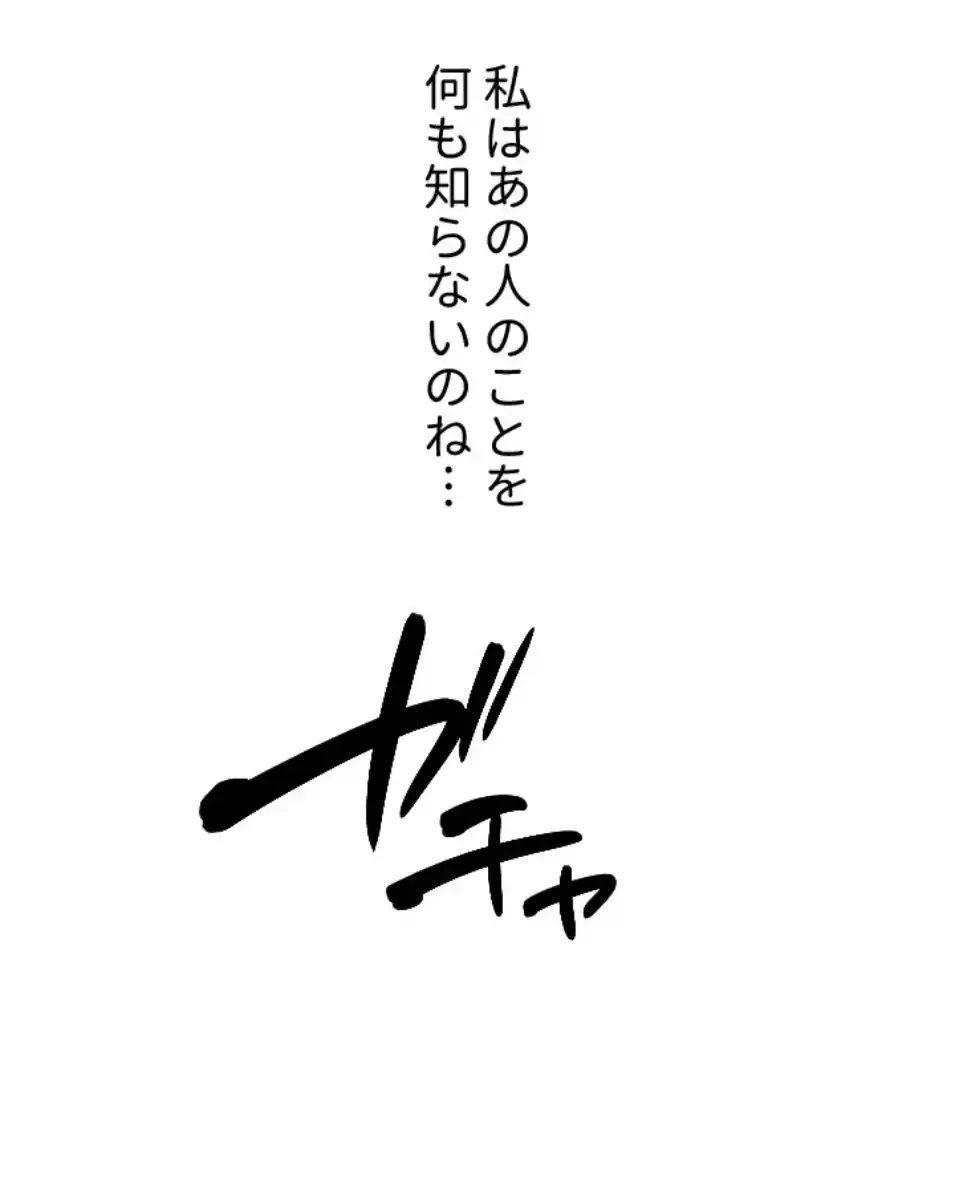 欲にまみれたこの街で 第33話 - 39