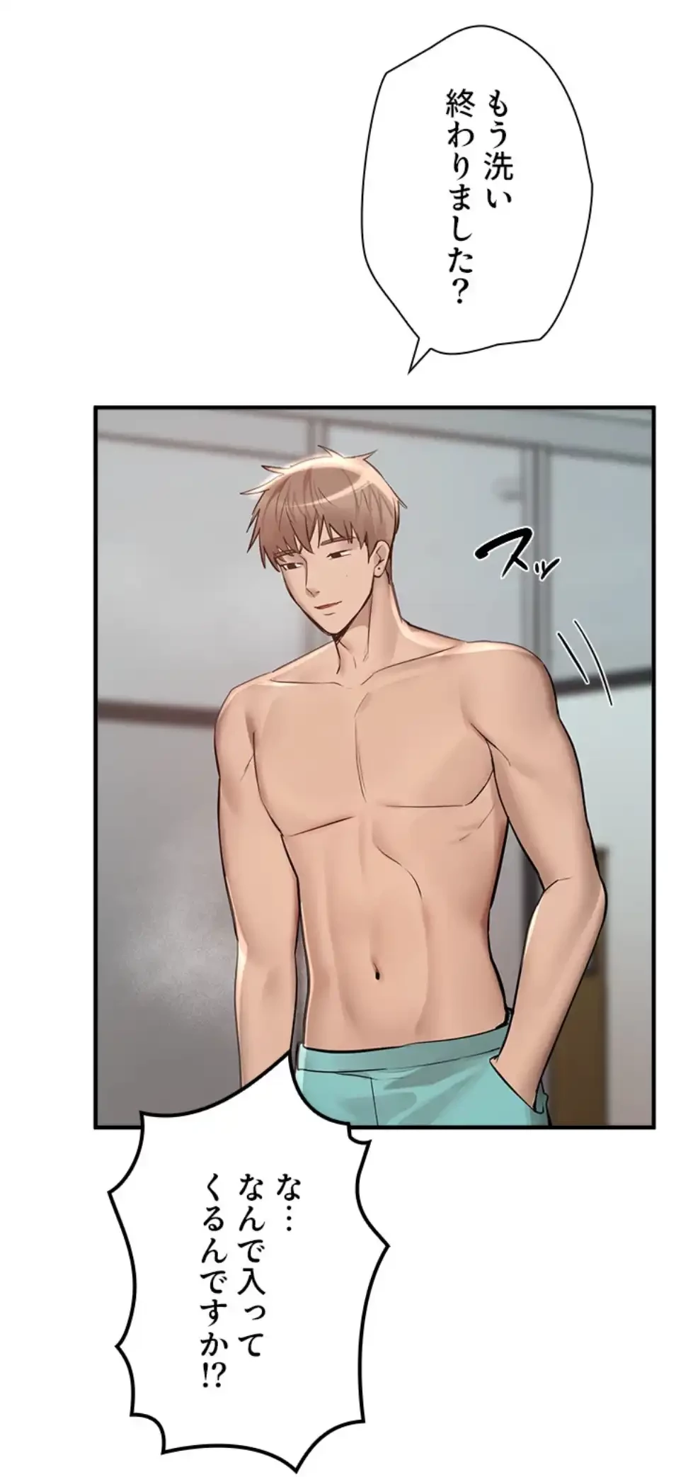 欲にまみれたこの街で 第33話 - 41